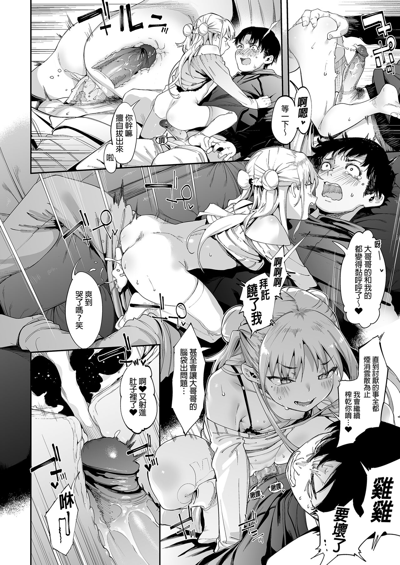 Mesugaki Rina-chan - Page 42