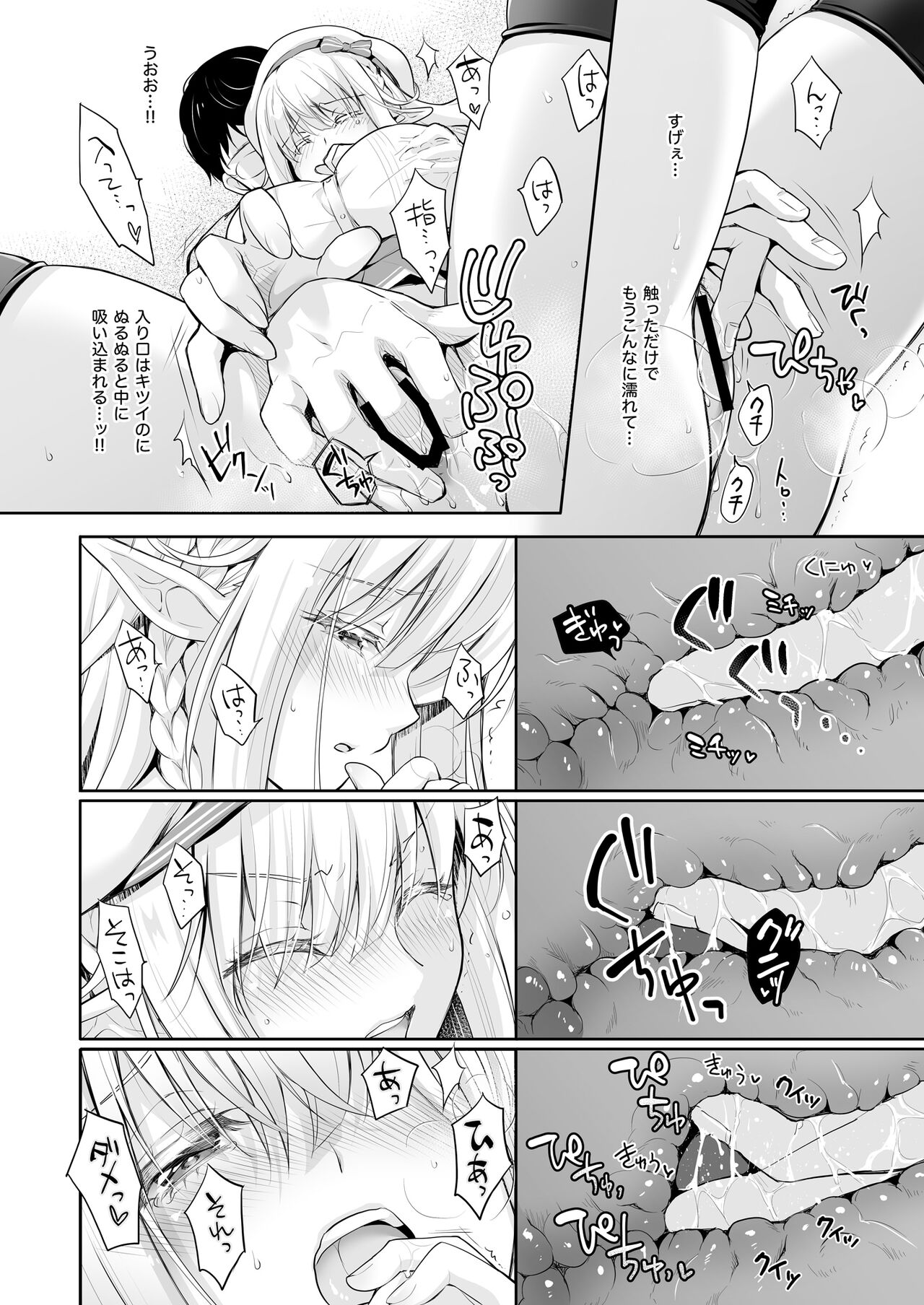 OtaCir no Elf Hime Soushuuhen - Page 44