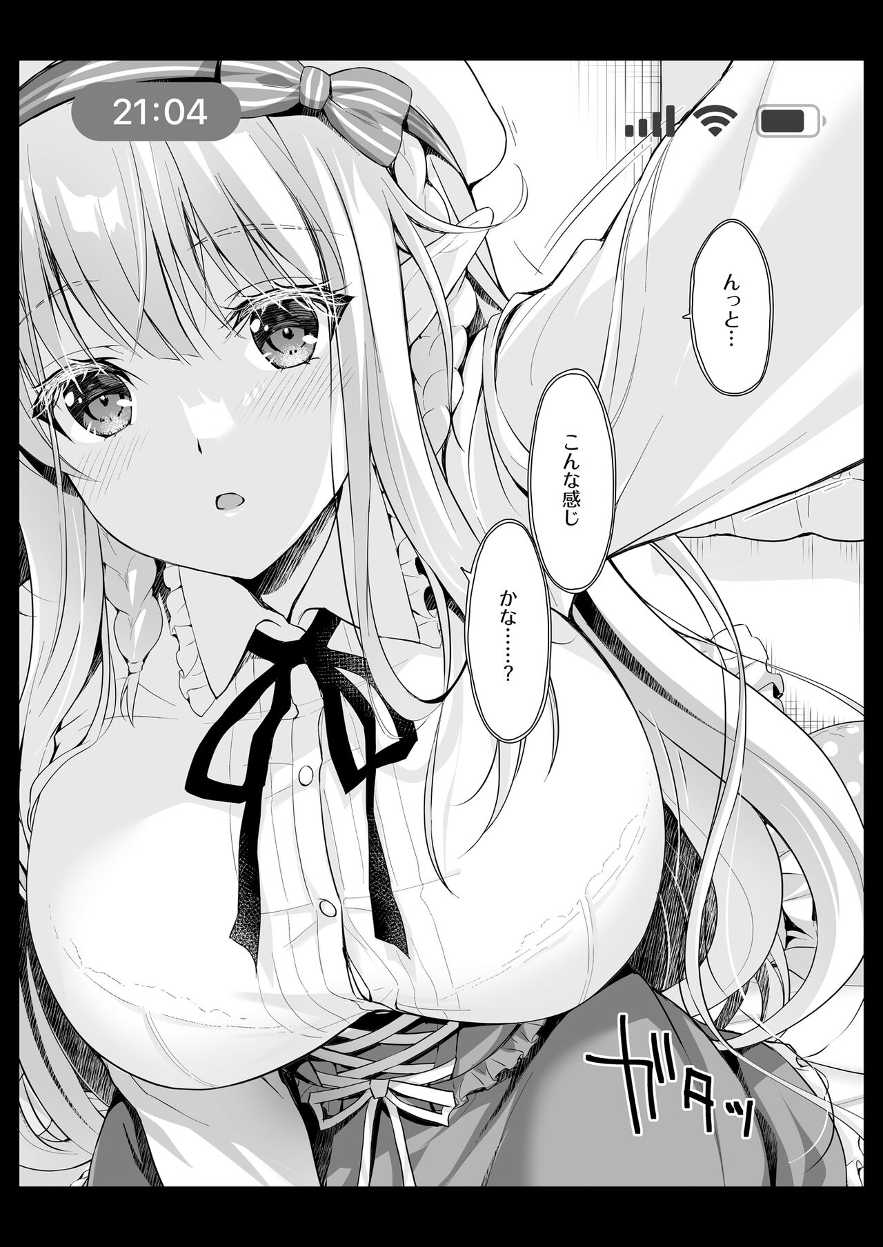 オタサーのエルフ姫 総集編 陰毛なしver - Page 89