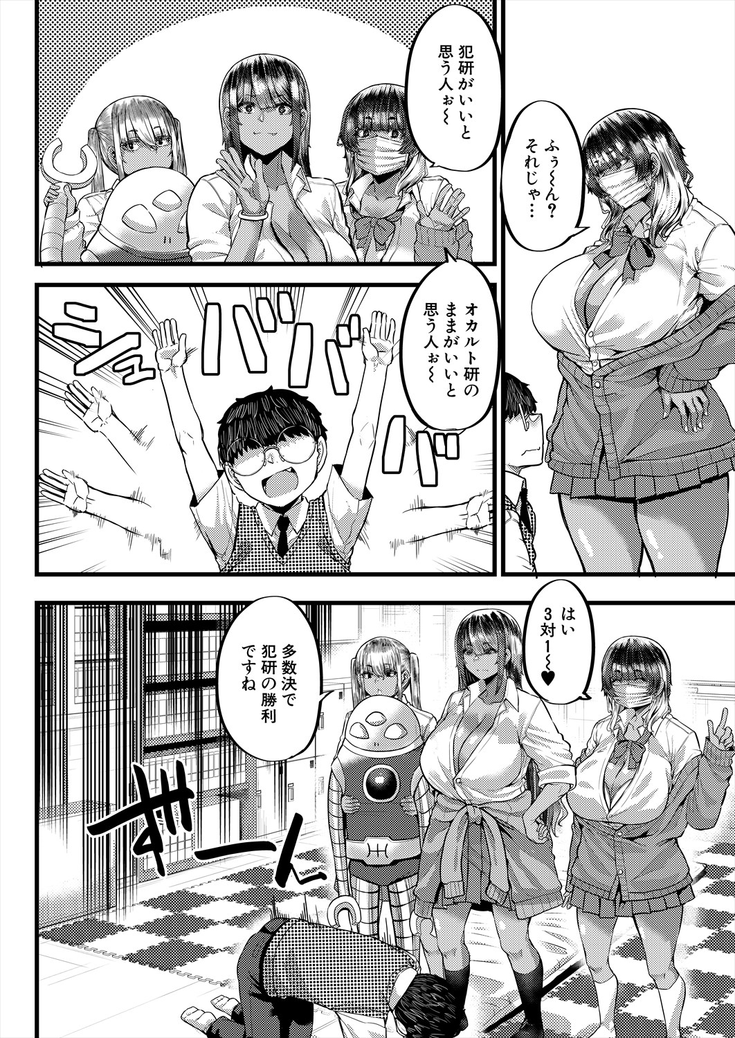 COMIC MILF 2024-02 Vol. 76 - Page 118
