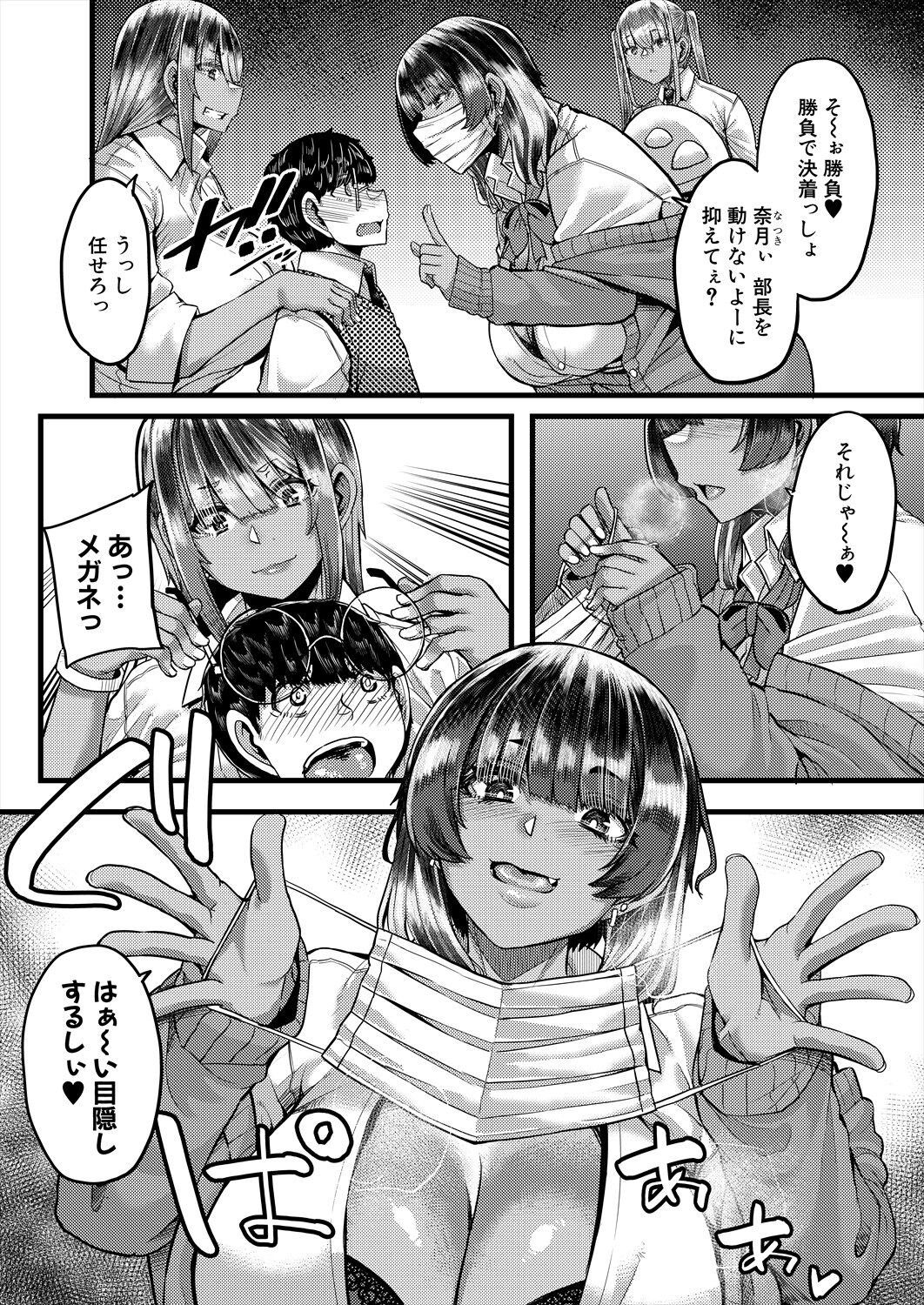 COMIC MILF 2024-02 Vol. 76 - Page 120