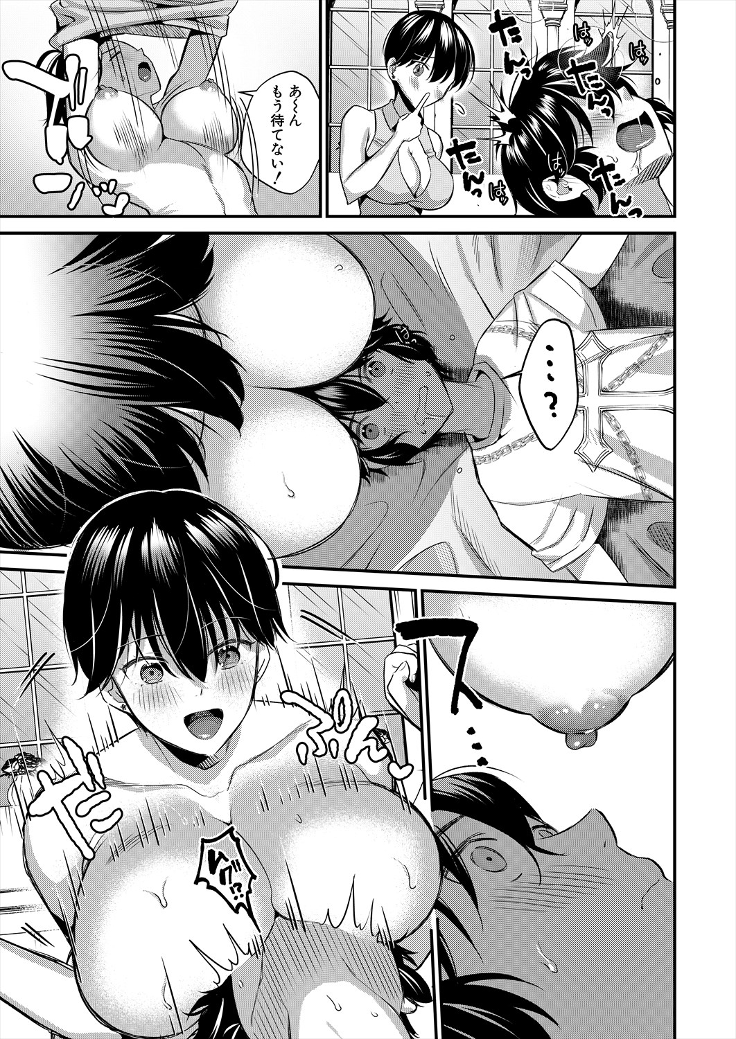 COMIC MILF 2024-02 Vol. 76 - Page 403