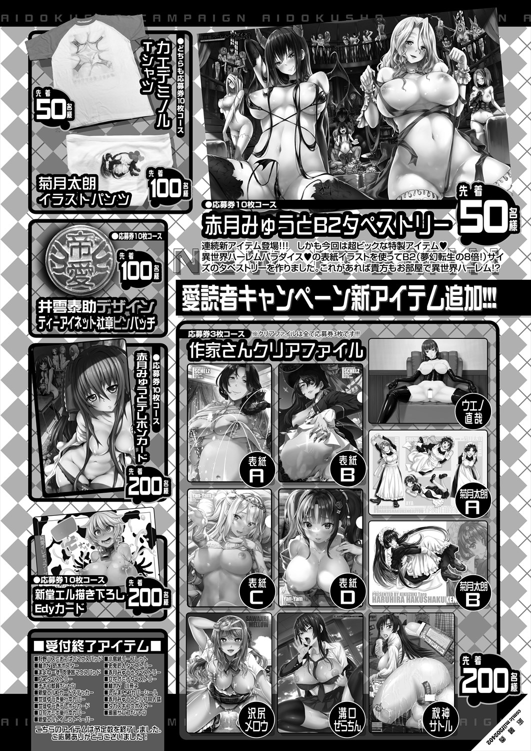 COMIC MILF 2024-02 Vol. 76 - Page 420