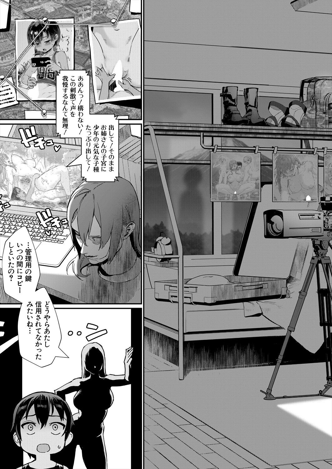 COMIC MILF 2024-02 Vol. 76 - Page 57