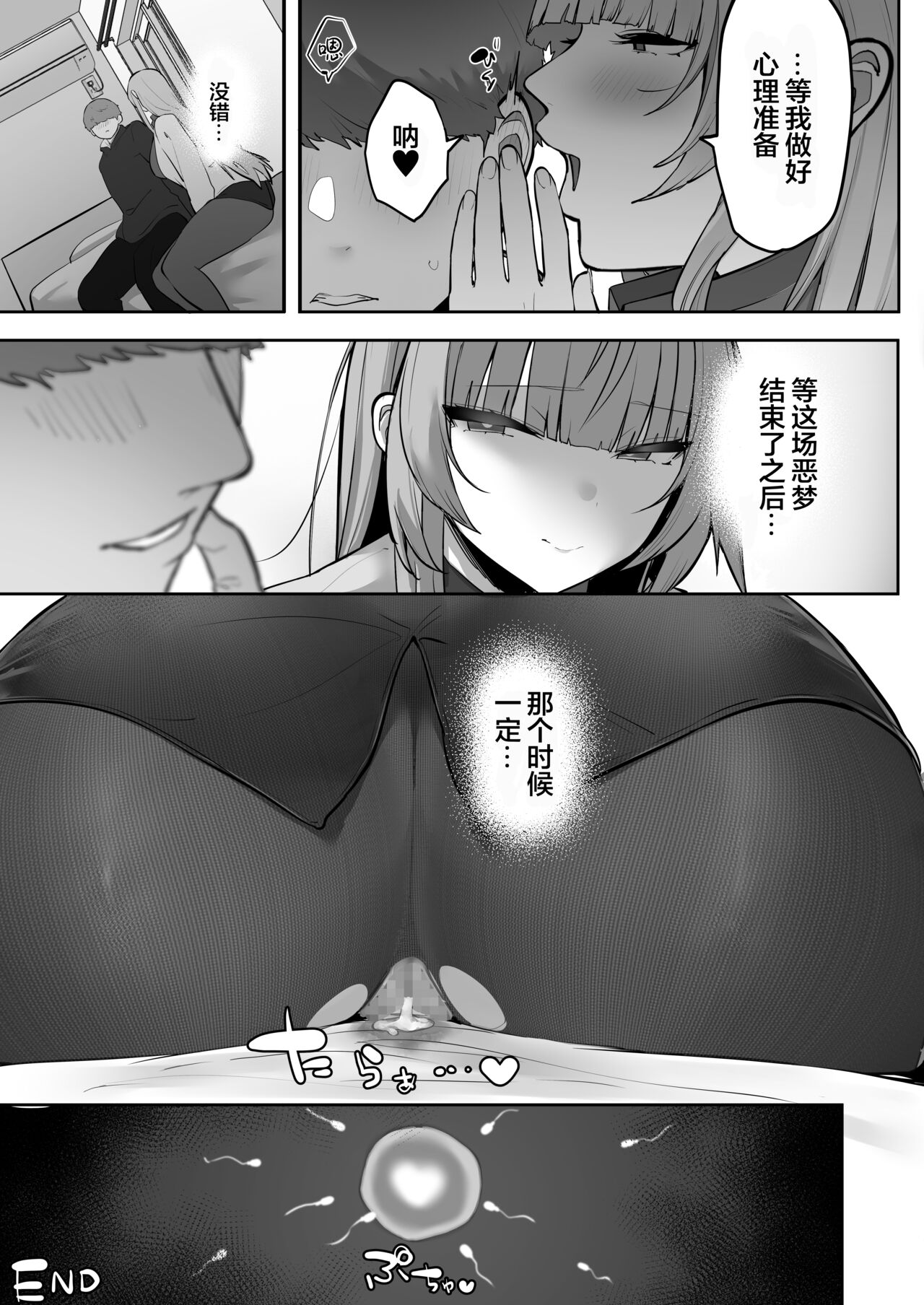 Netorare Ochita Tsubaki - Page 64