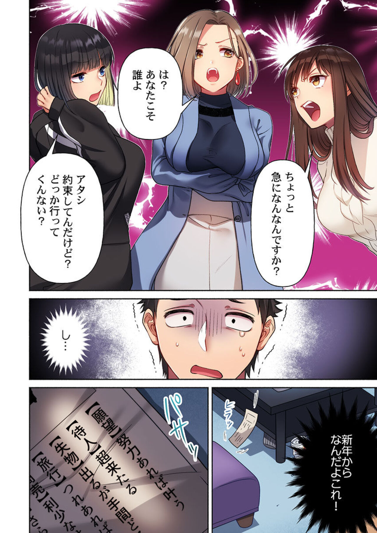 Machibito, Chō Kitaru. 1-3 - Page 26