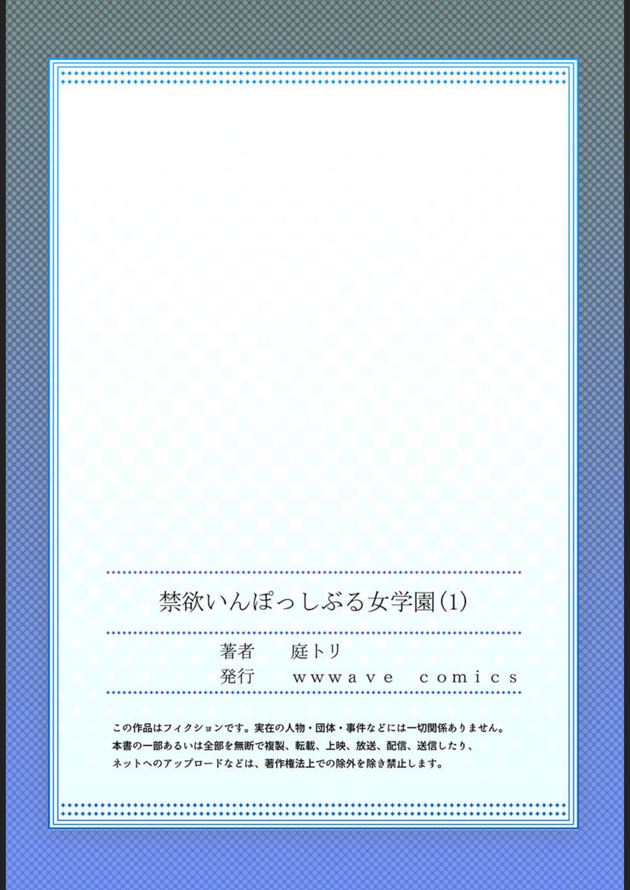 Kinyoku in Posshi Buru Onna Gakuen 1 - Page 27