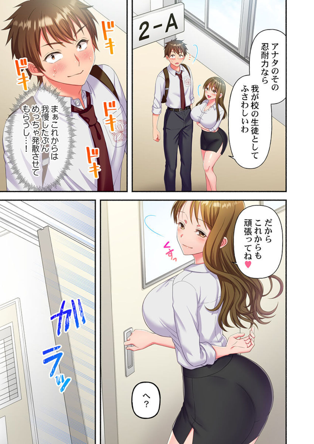 Kinyoku in Posshi Buru Onna Gakuen 1 - Page 9