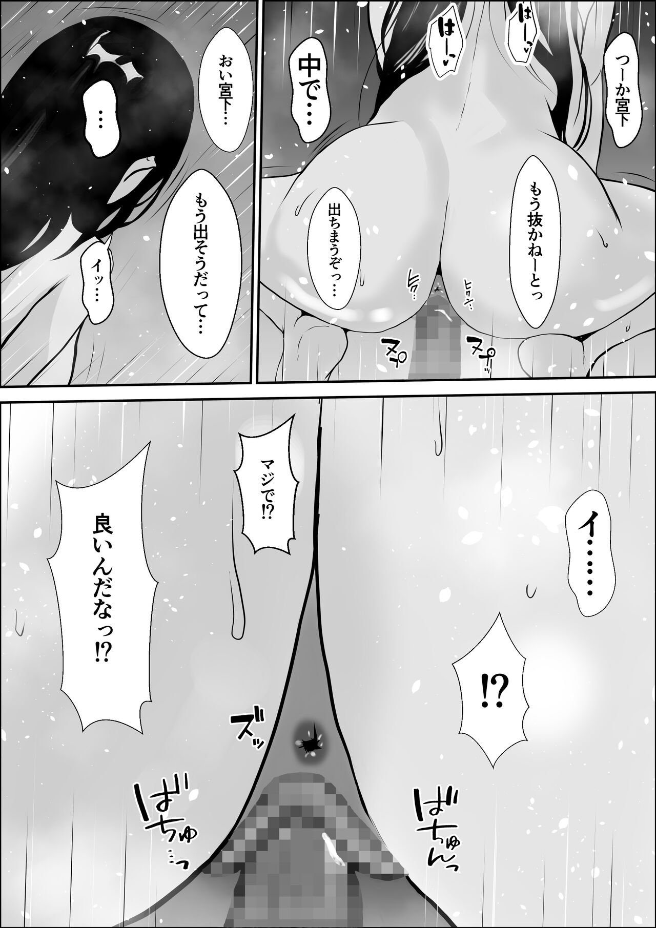 Kyoumi no Mukougawa 2 - Page 33
