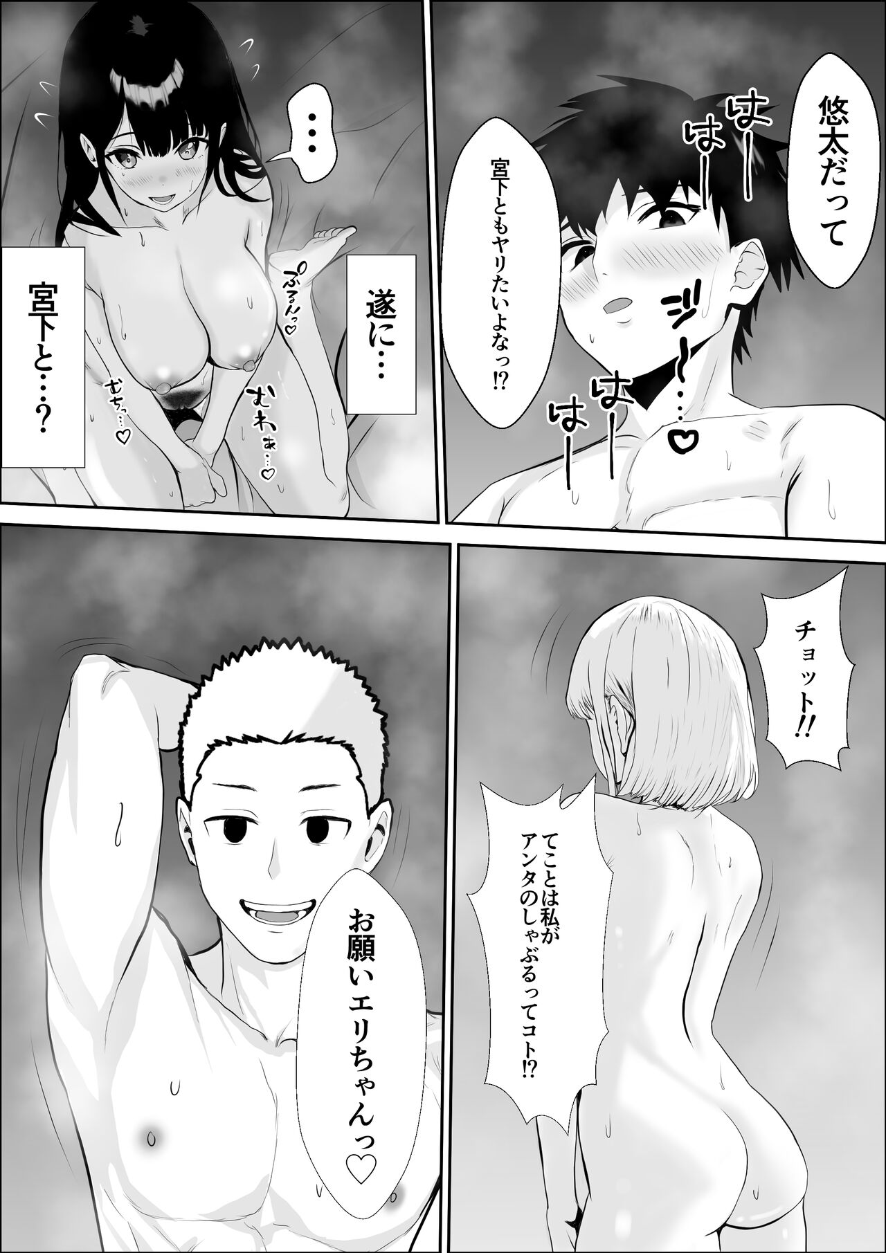 Kyoumi no Mukougawa 2 - Page 40
