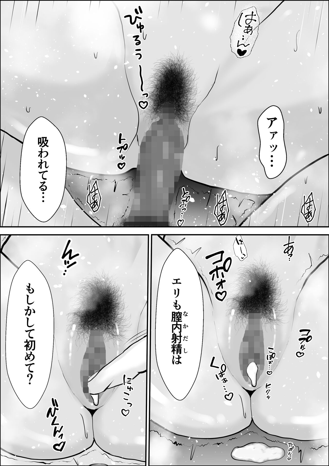 Kyoumi no Mukougawa 2 - Page 52