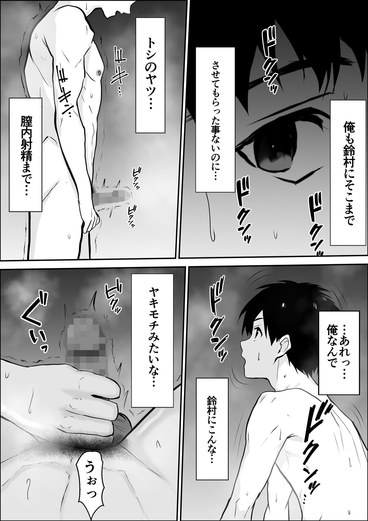 Kyoumi no Mukougawa 2 - Page 53