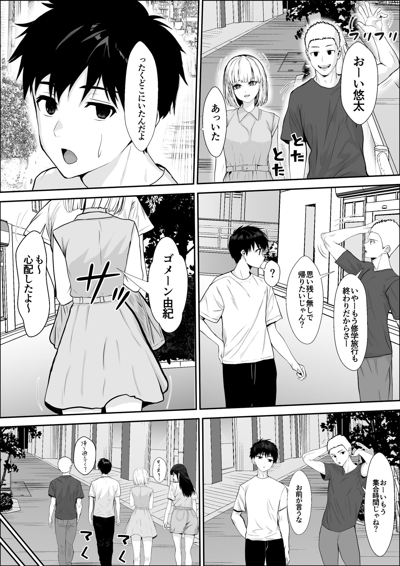 Kyoumi no Shuuchakuten - Page 19