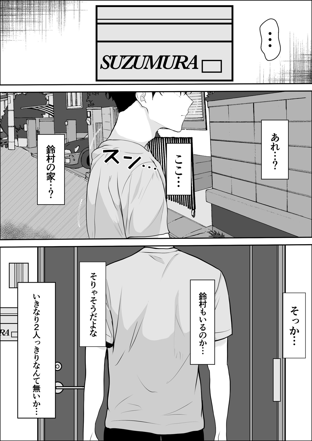 Kyoumi no Shuuchakuten - Page 24