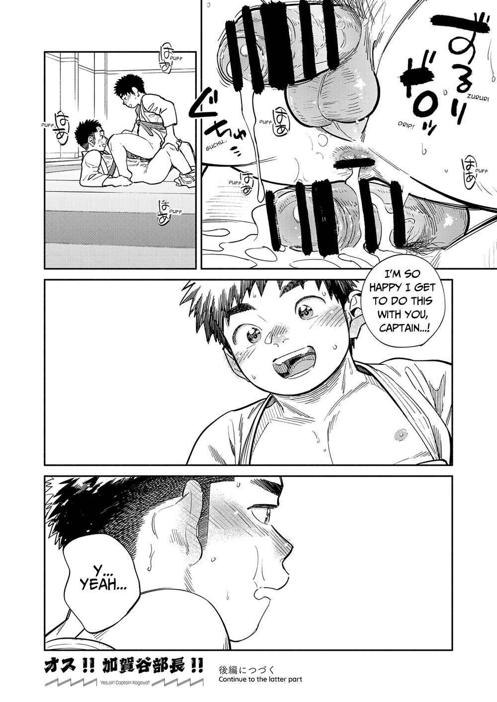 Gekkan Shounen Zoom 2023-11 - Page 20