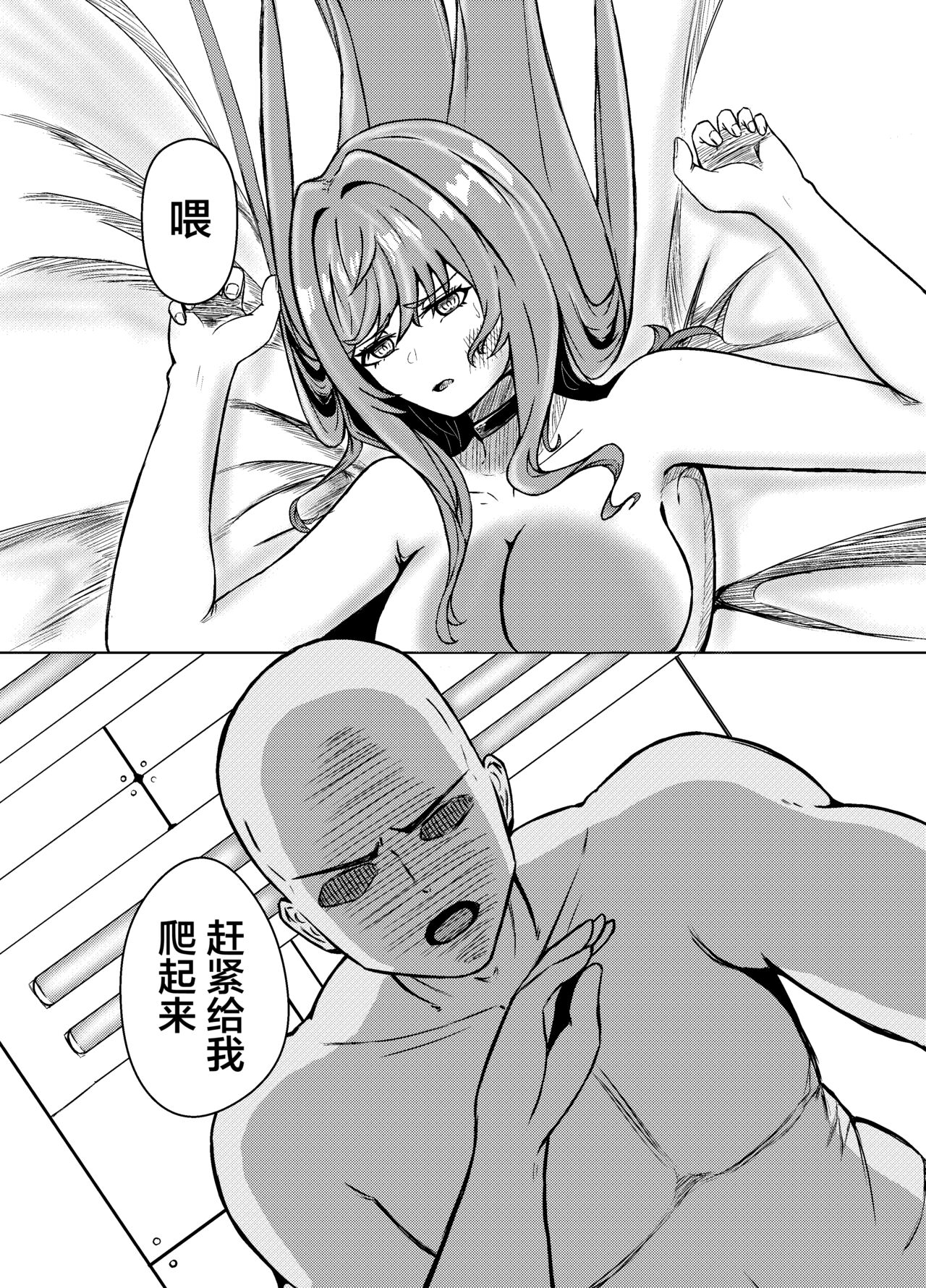 NTRapi NetoRapi Outer Rim no Hanayome "Zenpen" - Page 11