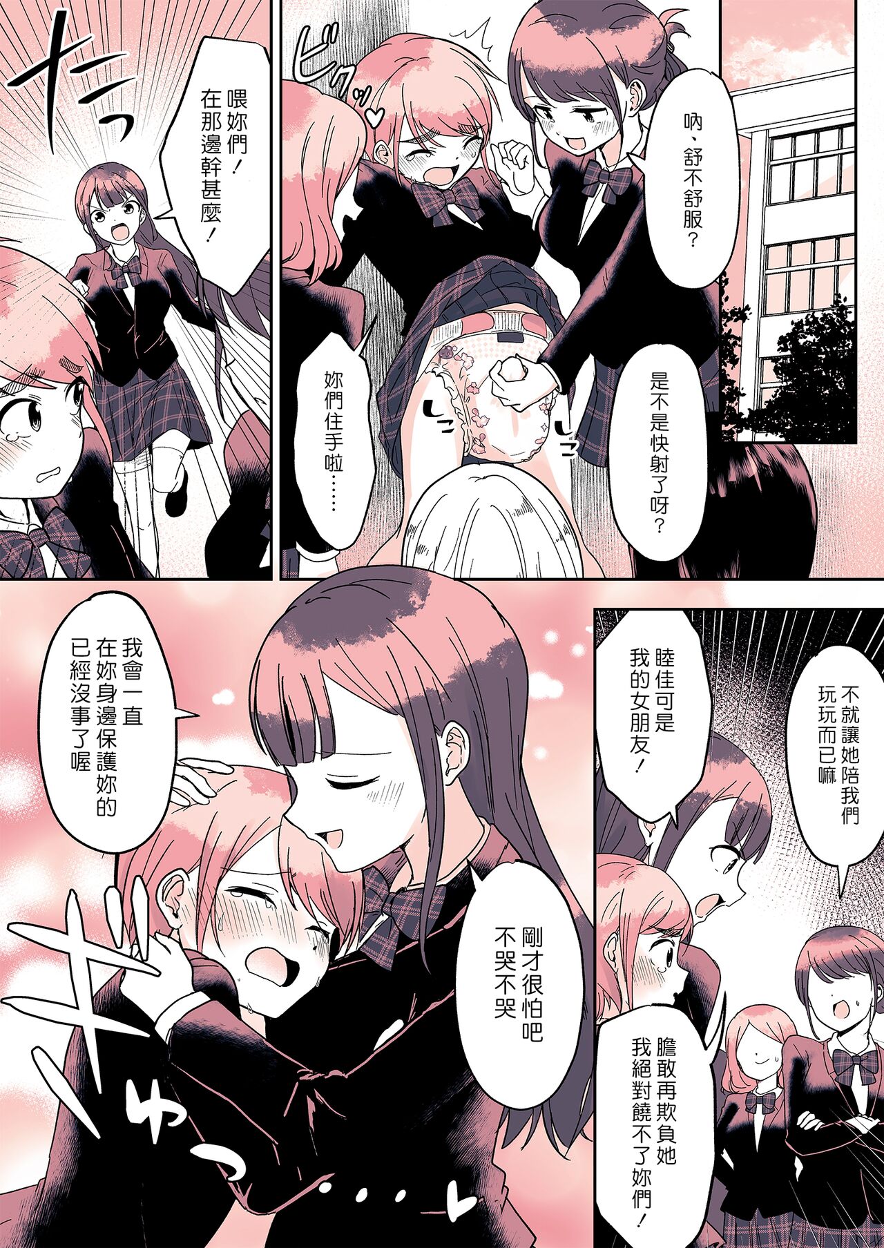 Omutsu Danshi Mutsuka-kun no Nichijou | 尿布男孩 睦佳弟弟的日常 - Page 23