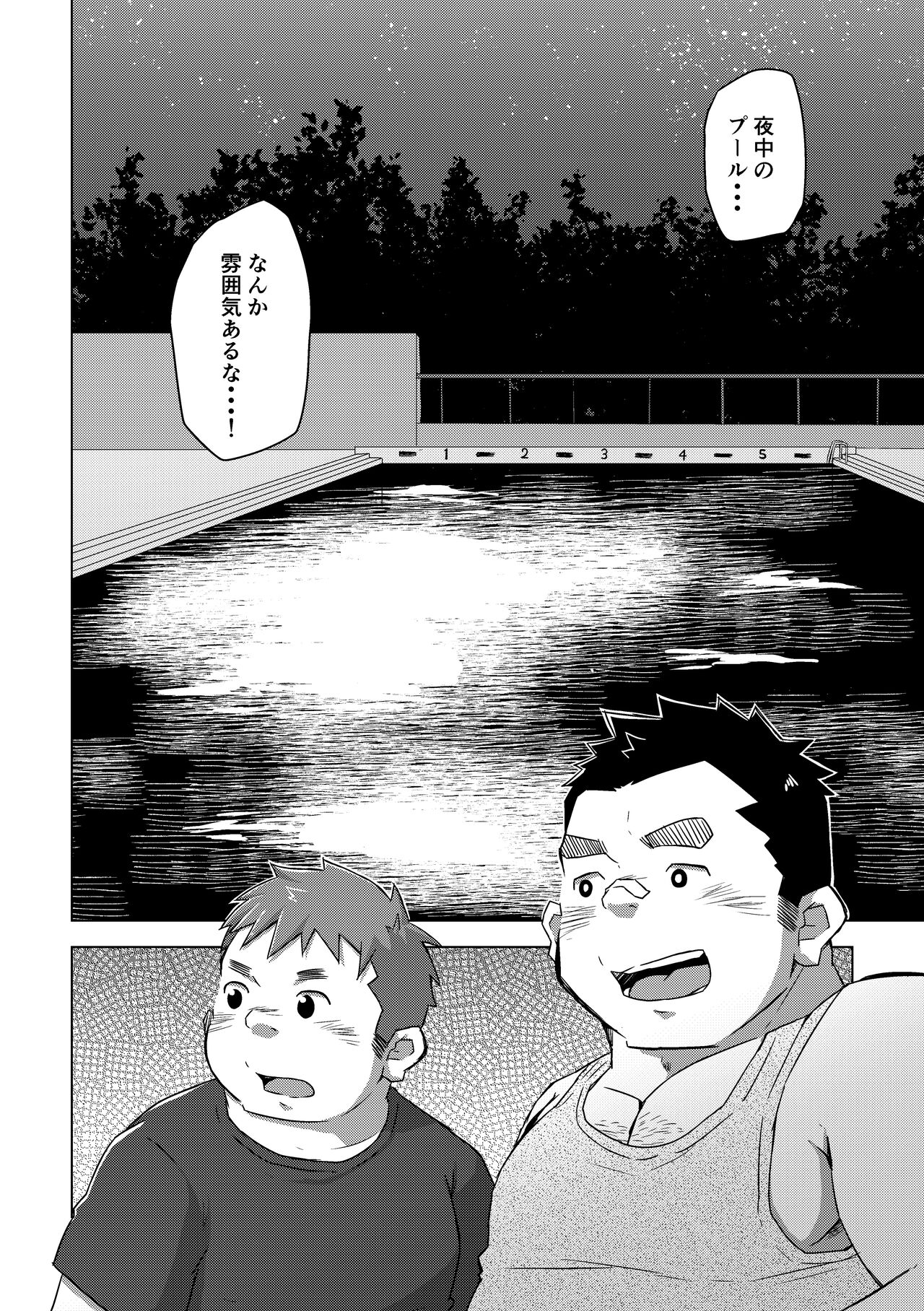 Manten no Hoshi 1 - Page 16
