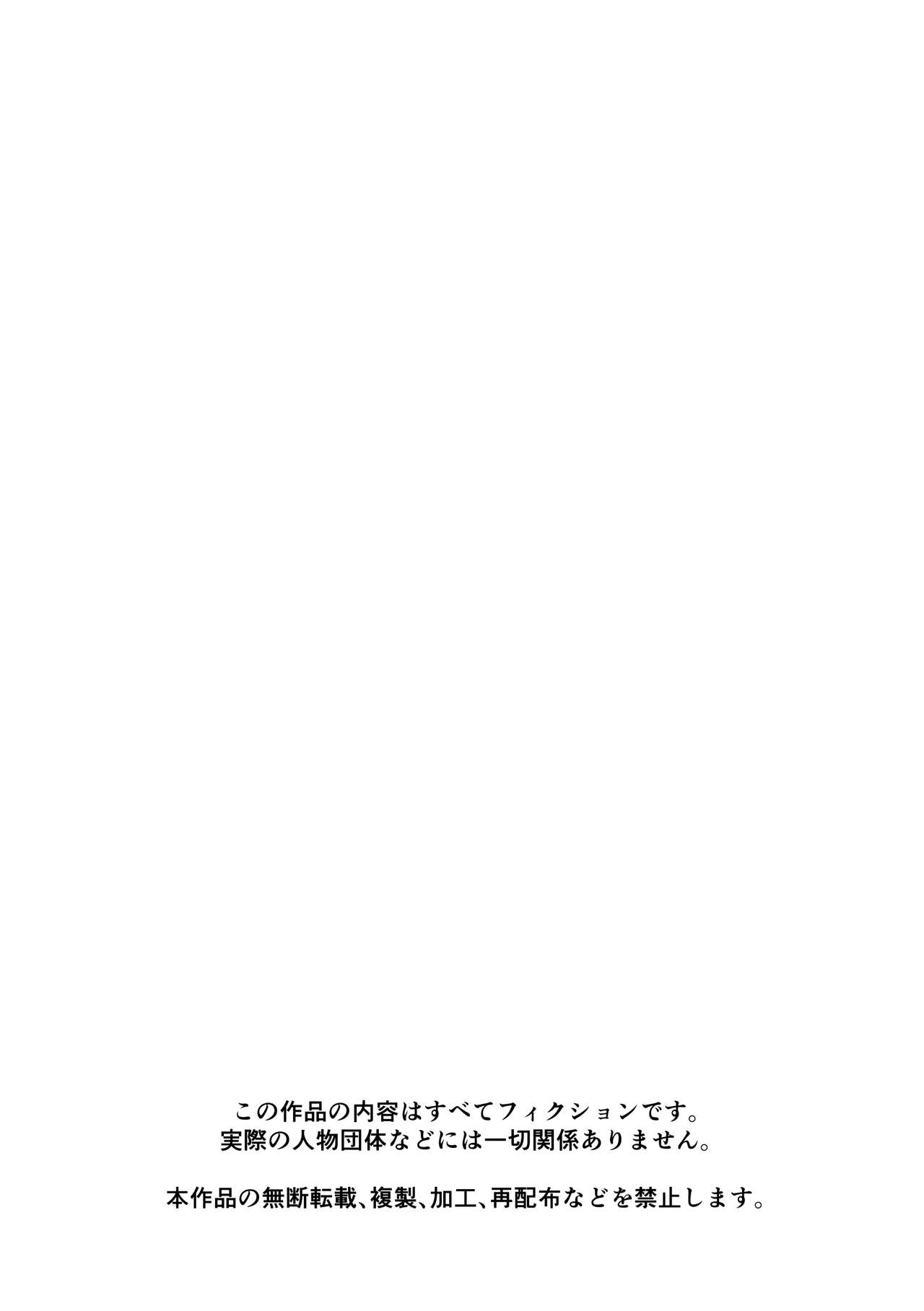 Manten no Hoshi 1 - Page 39
