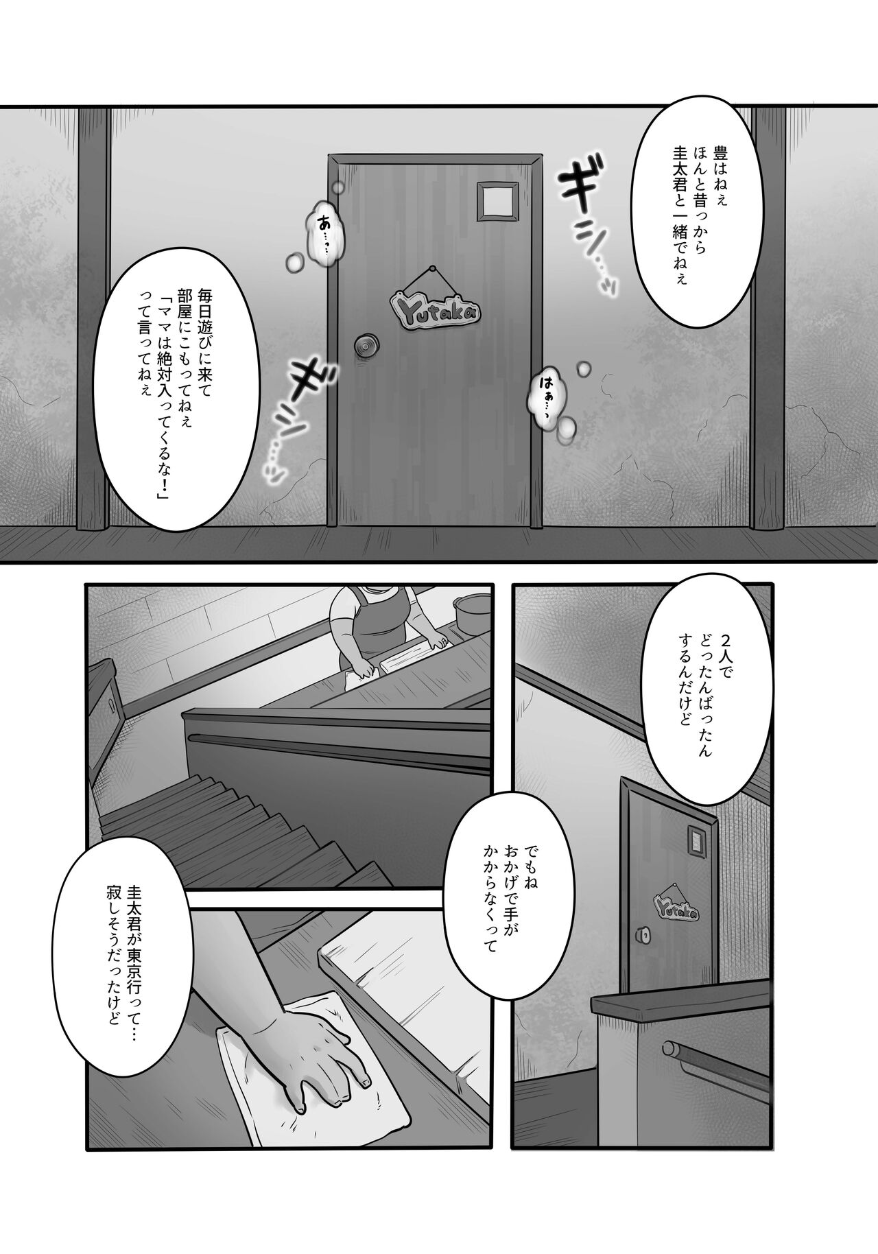 Kawaranai Kimi e - Page 10