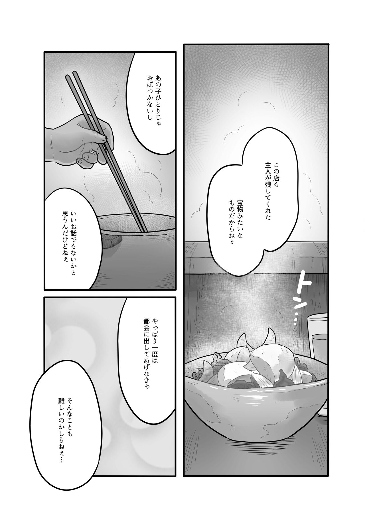 Kawaranai Kimi e - Page 11