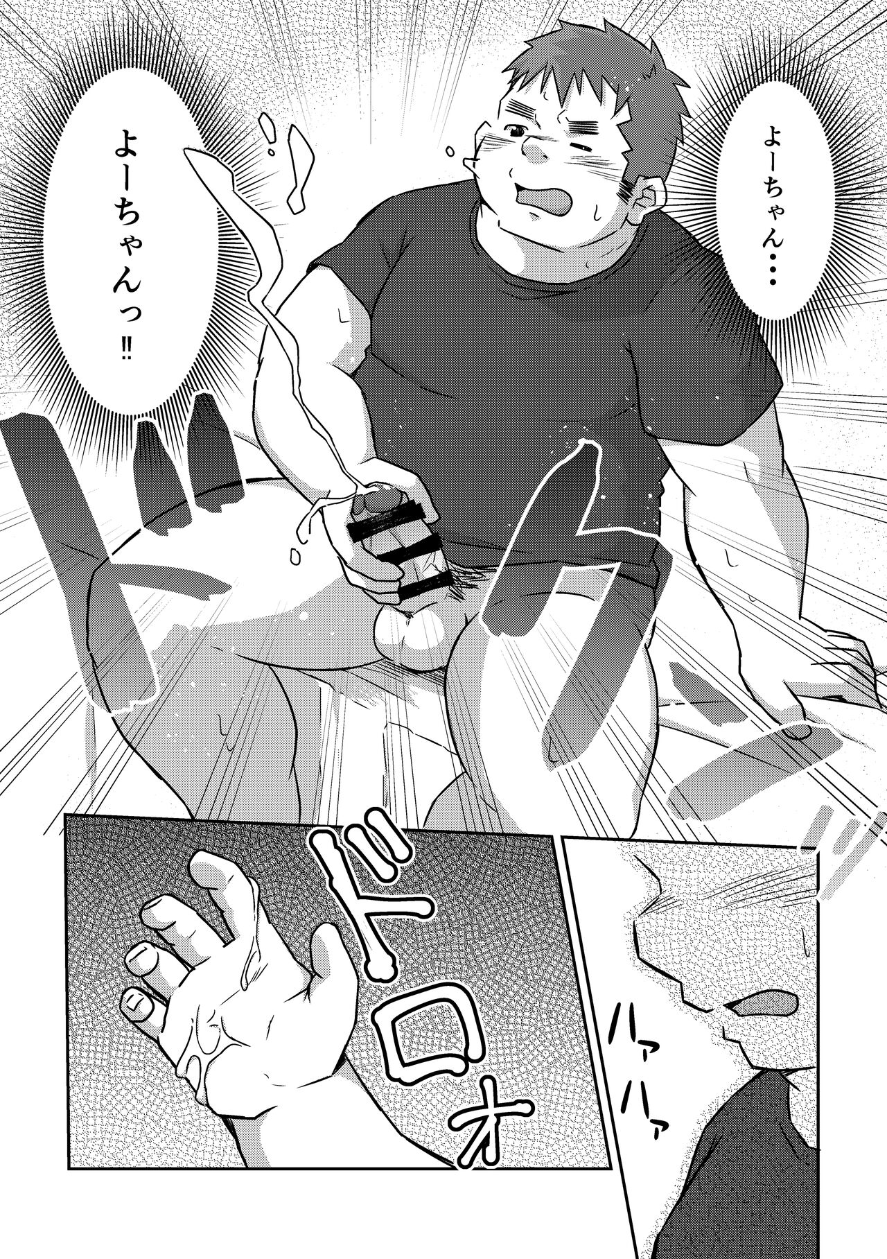 Manten no Hoshi 2+3 - Page 18
