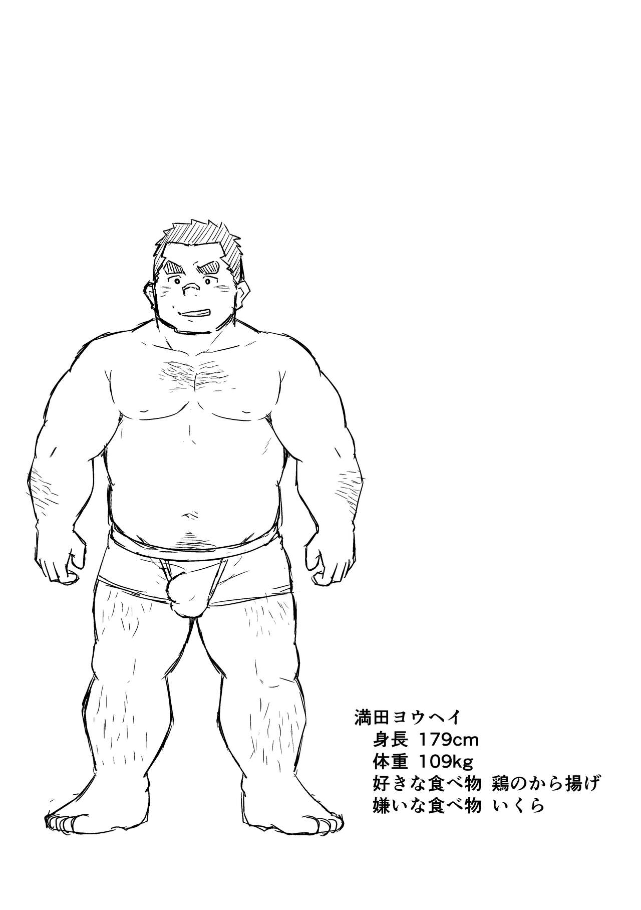 Manten no Hoshi 2+3 - Page 38