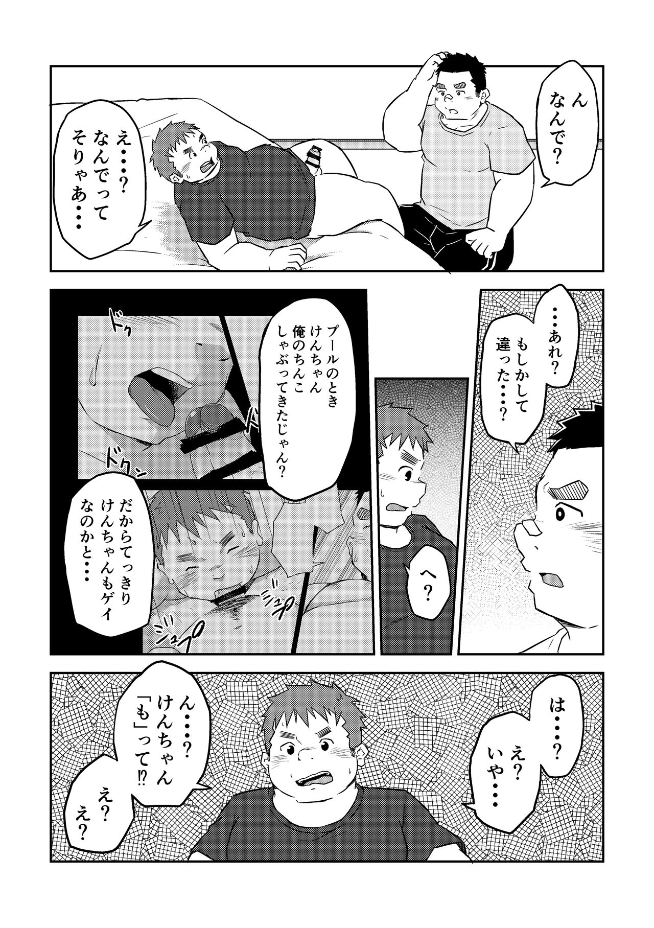 Manten no Hoshi 2+3 - Page 9