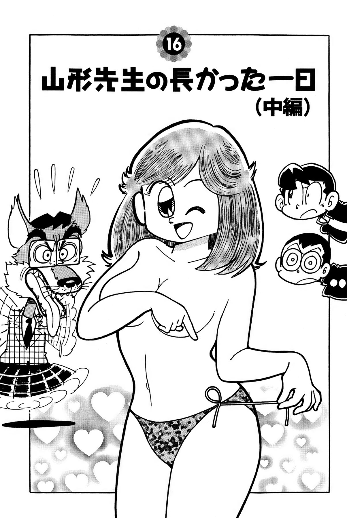 Maichiingu Machiko Sensei book pink - Page 192