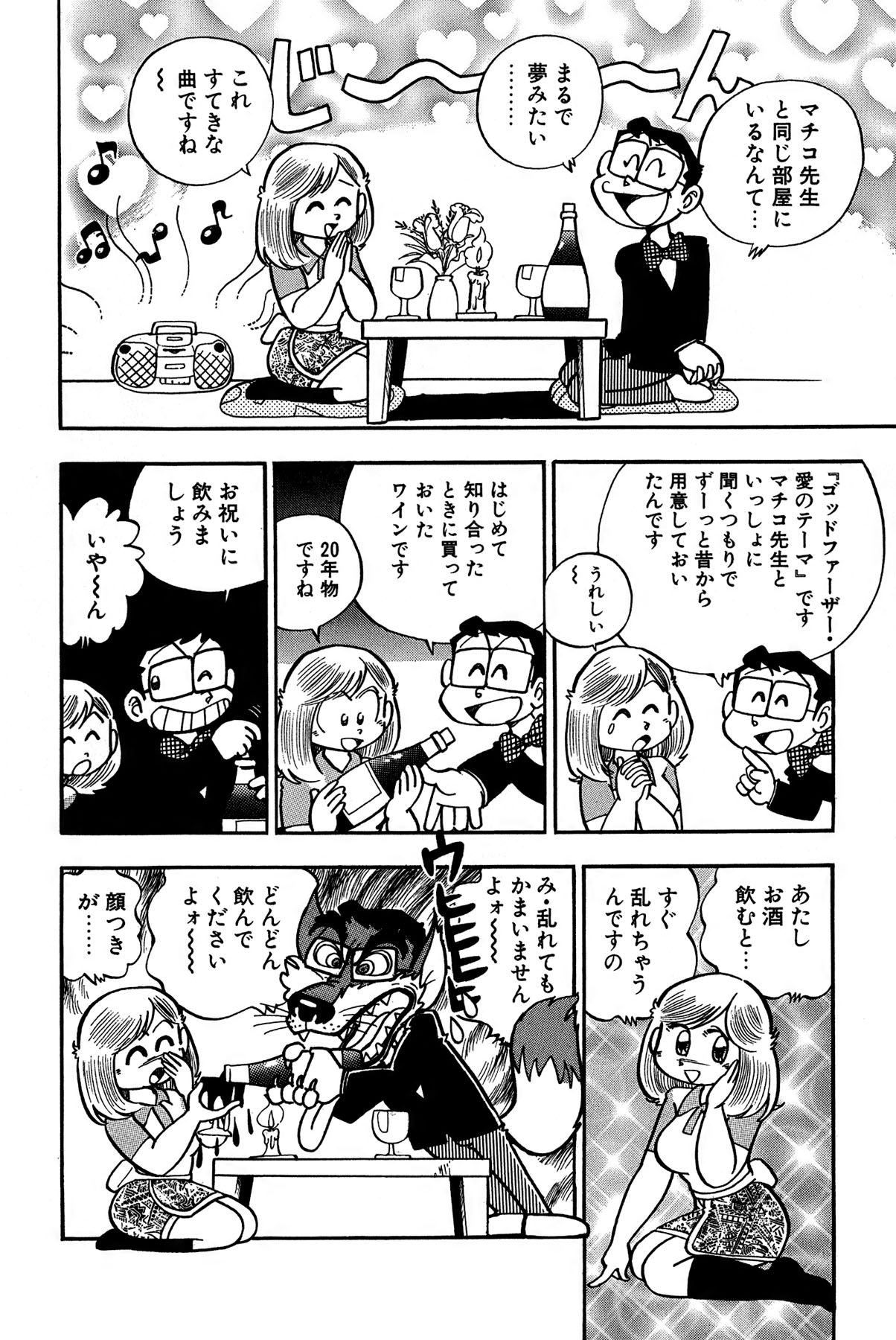 Maichiingu Machiko Sensei book pink - Page 197