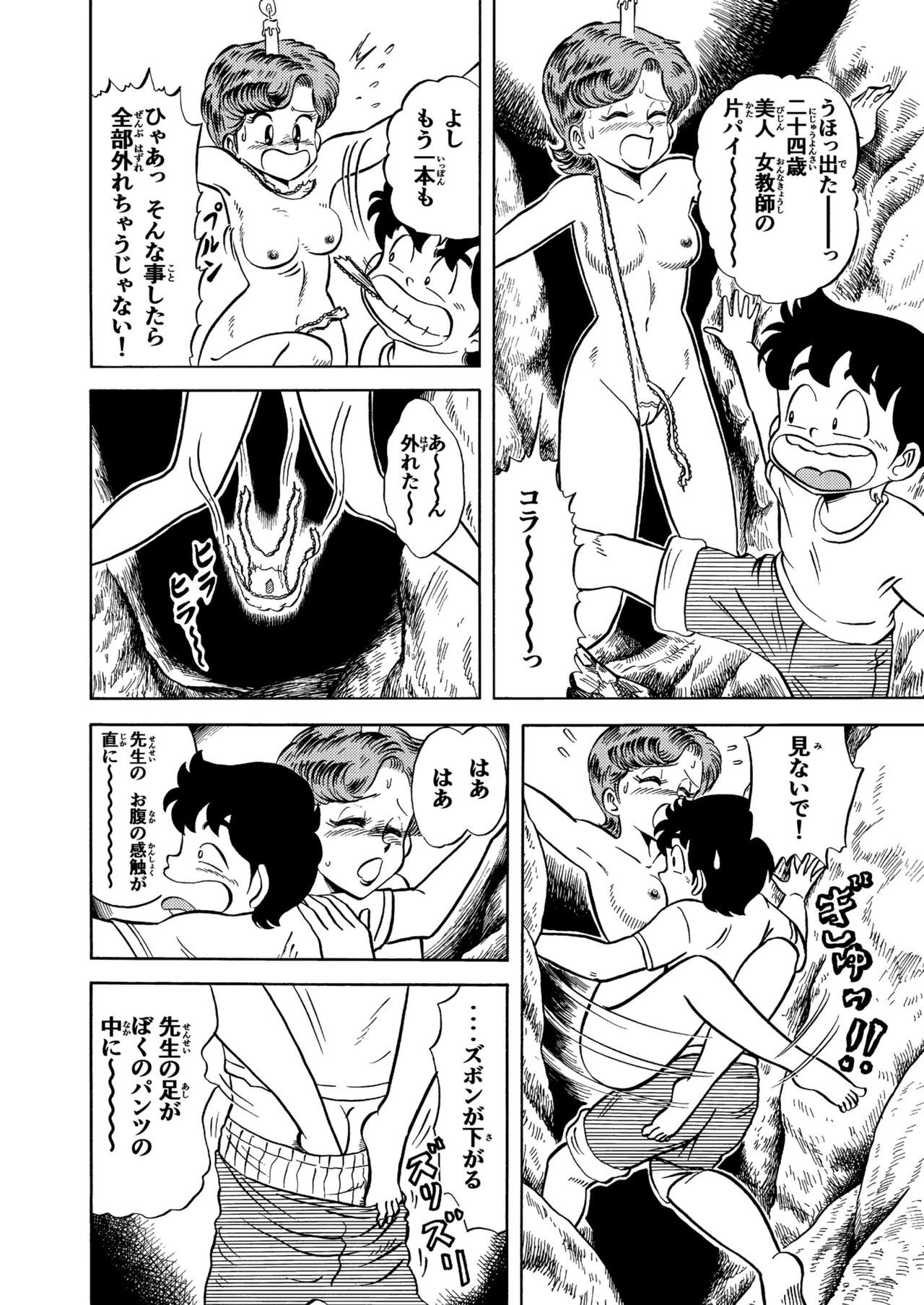Hard Ecchi Izumi-chan 2 - Page 15
