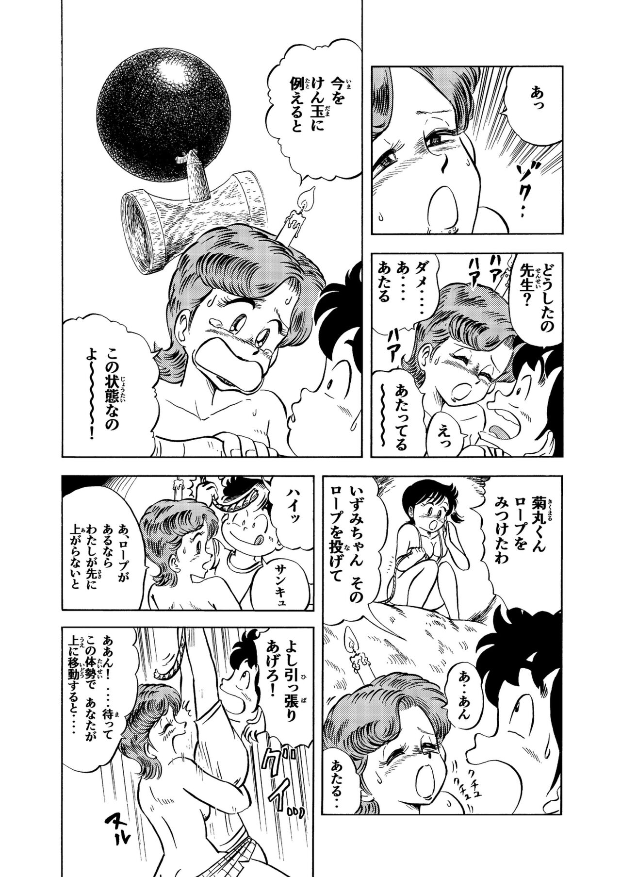 Hard Ecchi Izumi-chan 2 - Page 17
