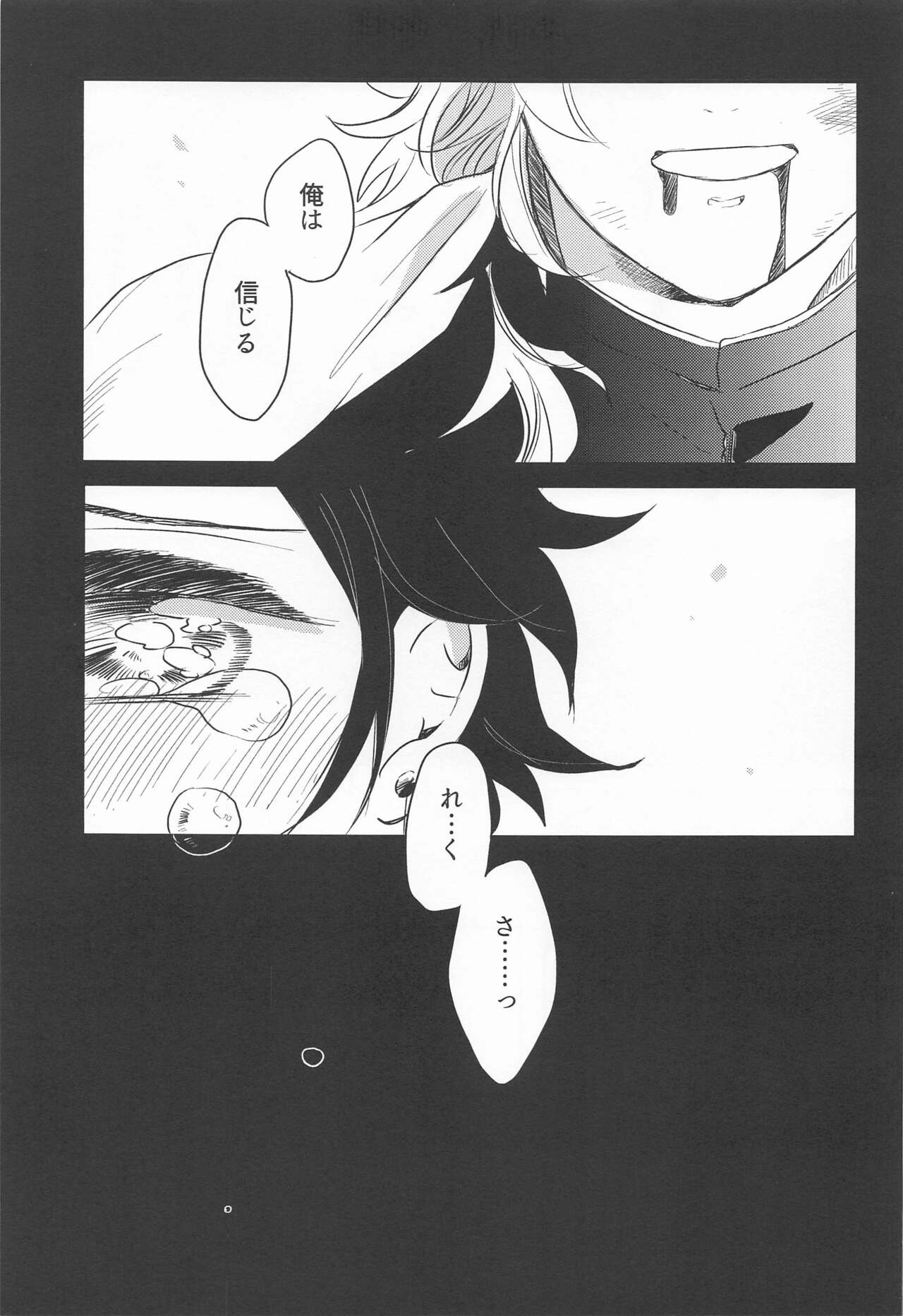 Madogiwa no Rinjin To Fuyu no Hi - Page 2