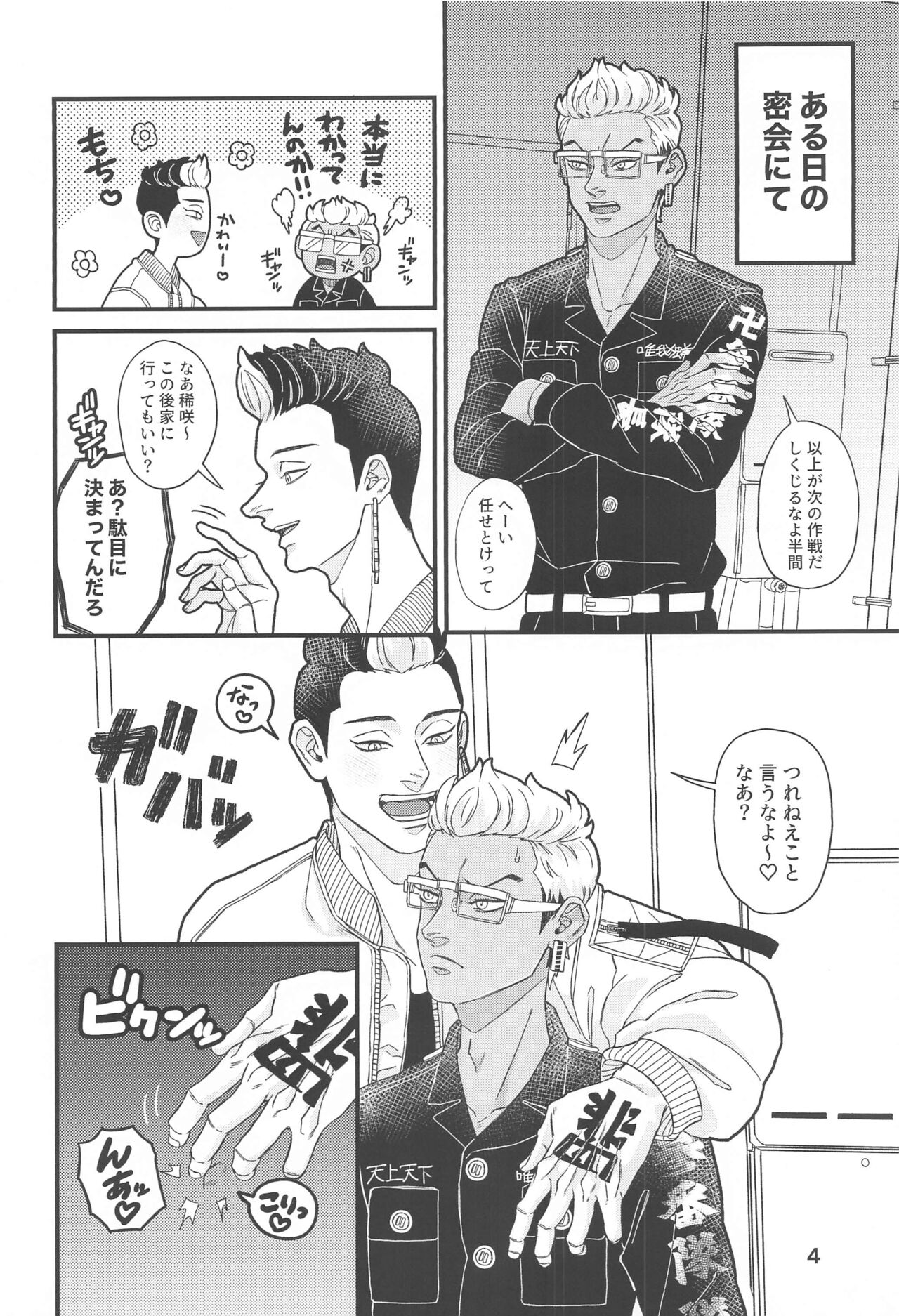 Preview page 3