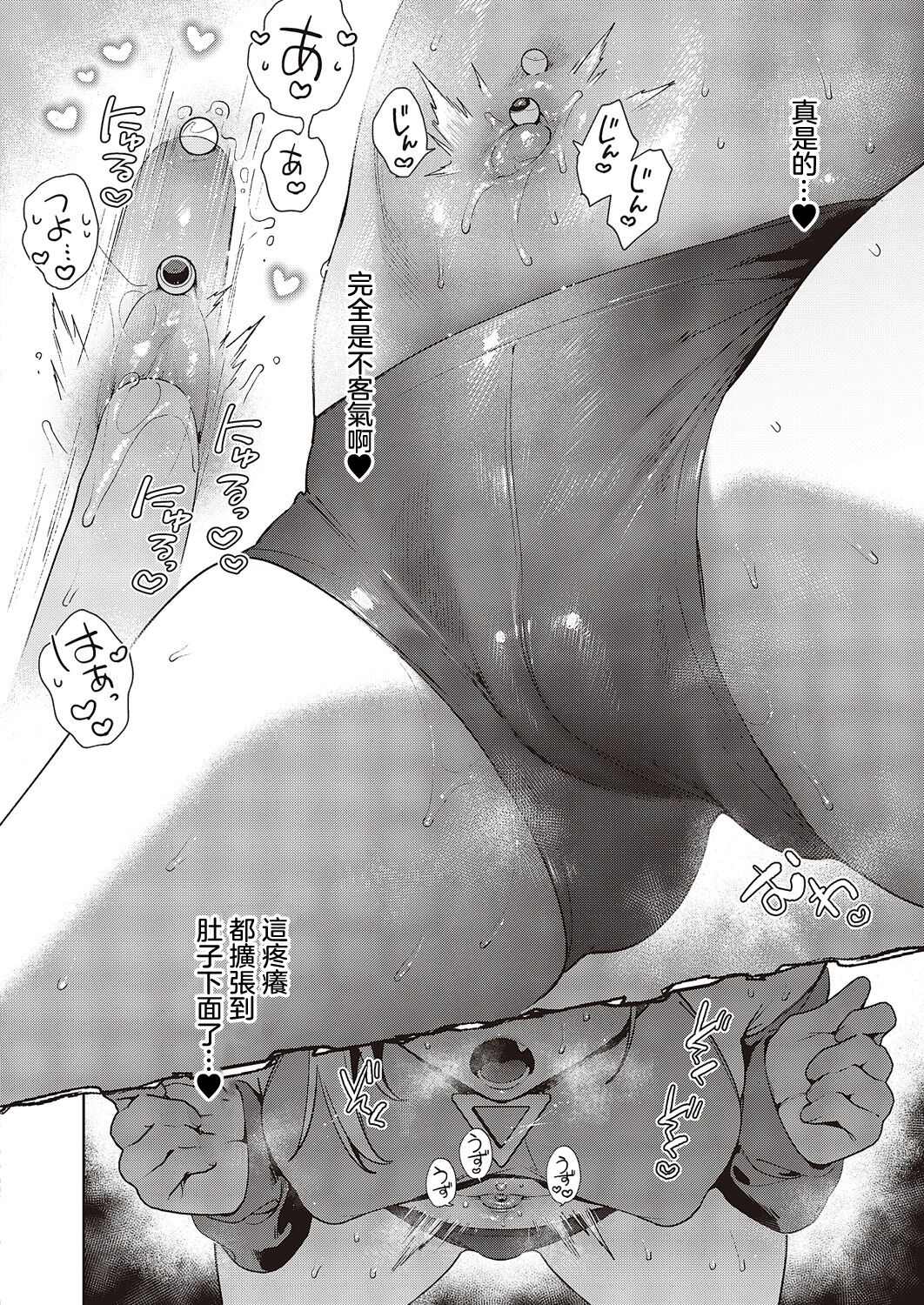 NOiPA-chan wa Abunai! Step. 5 - Page 17