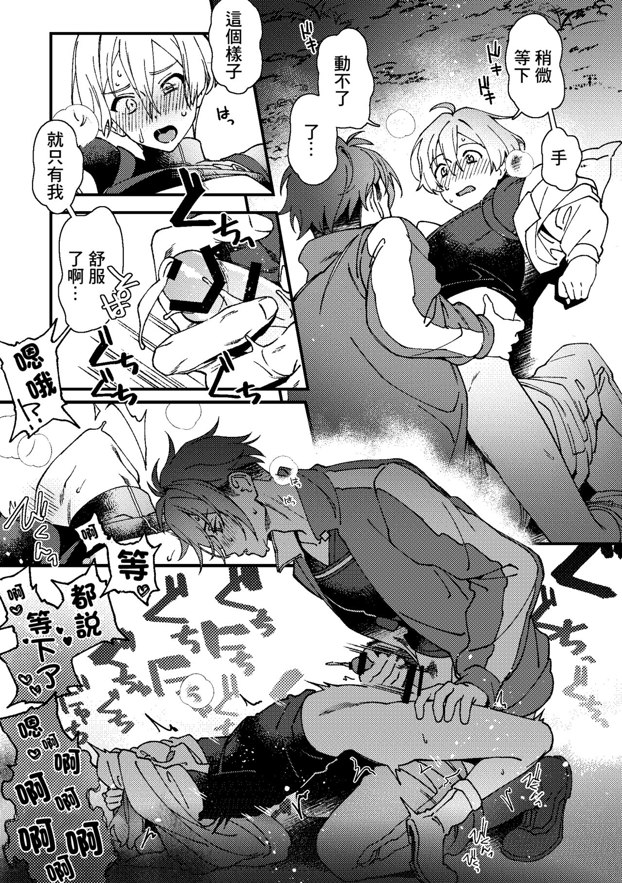Imasara  Konna Hanashi  o Suru no mo Are dakedo - Page 16