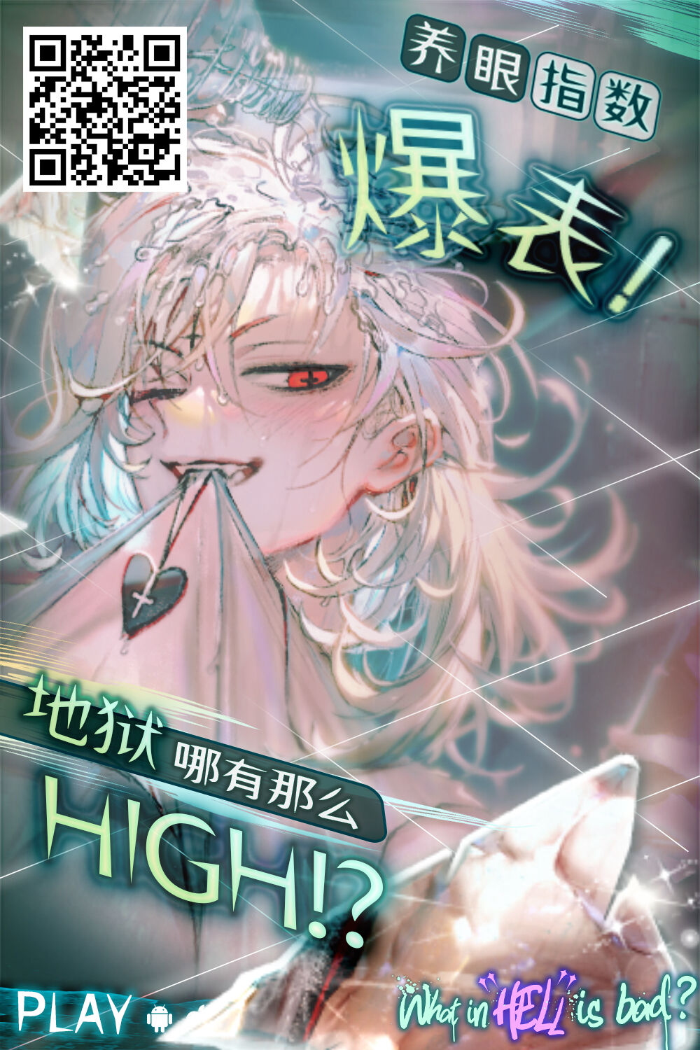 Futago ni Aisare Sugite Kyou mo Nemurenai | 被雙子愛的死去活來今天也沒法入睡 - Page 23