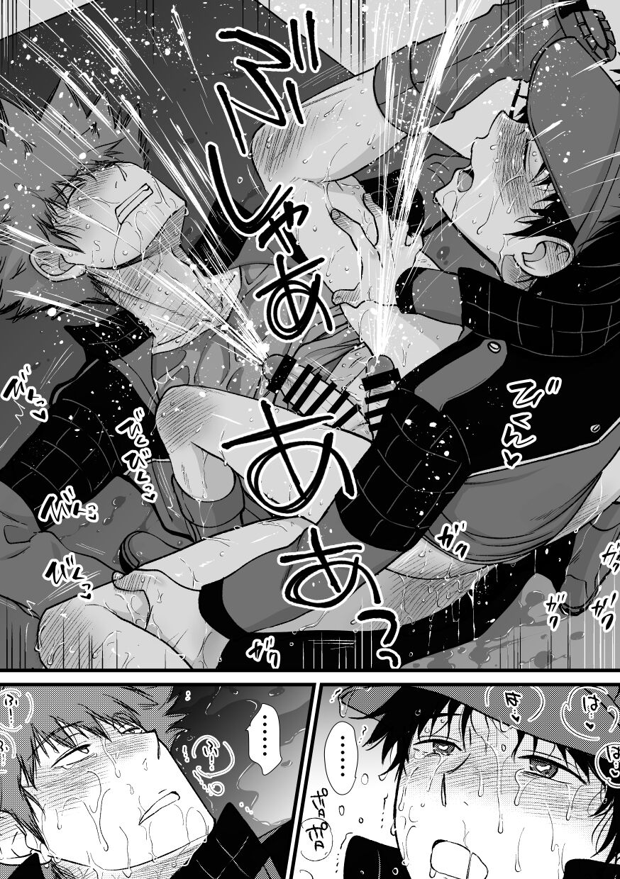 Derarenai Heya - Soutou Vibe - Page 9