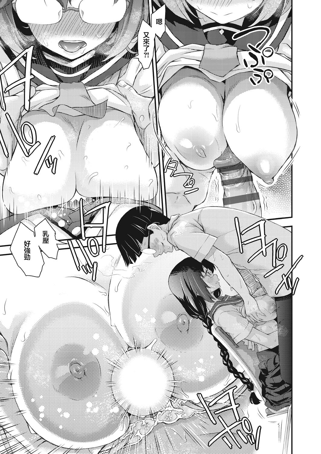 BOCCHI NO ZAMMA - Page 12