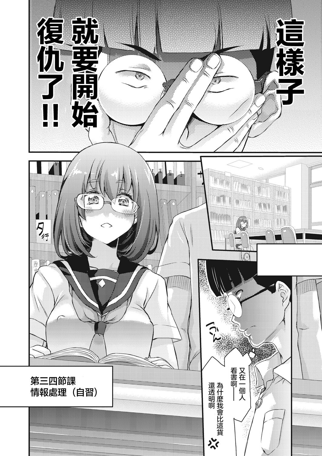 BOCCHI NO ZAMMA - Page 7