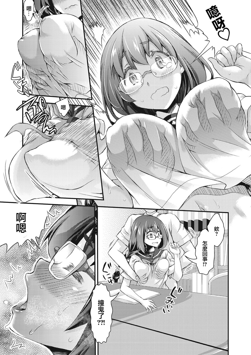 BOCCHI NO ZAMMA - Page 8