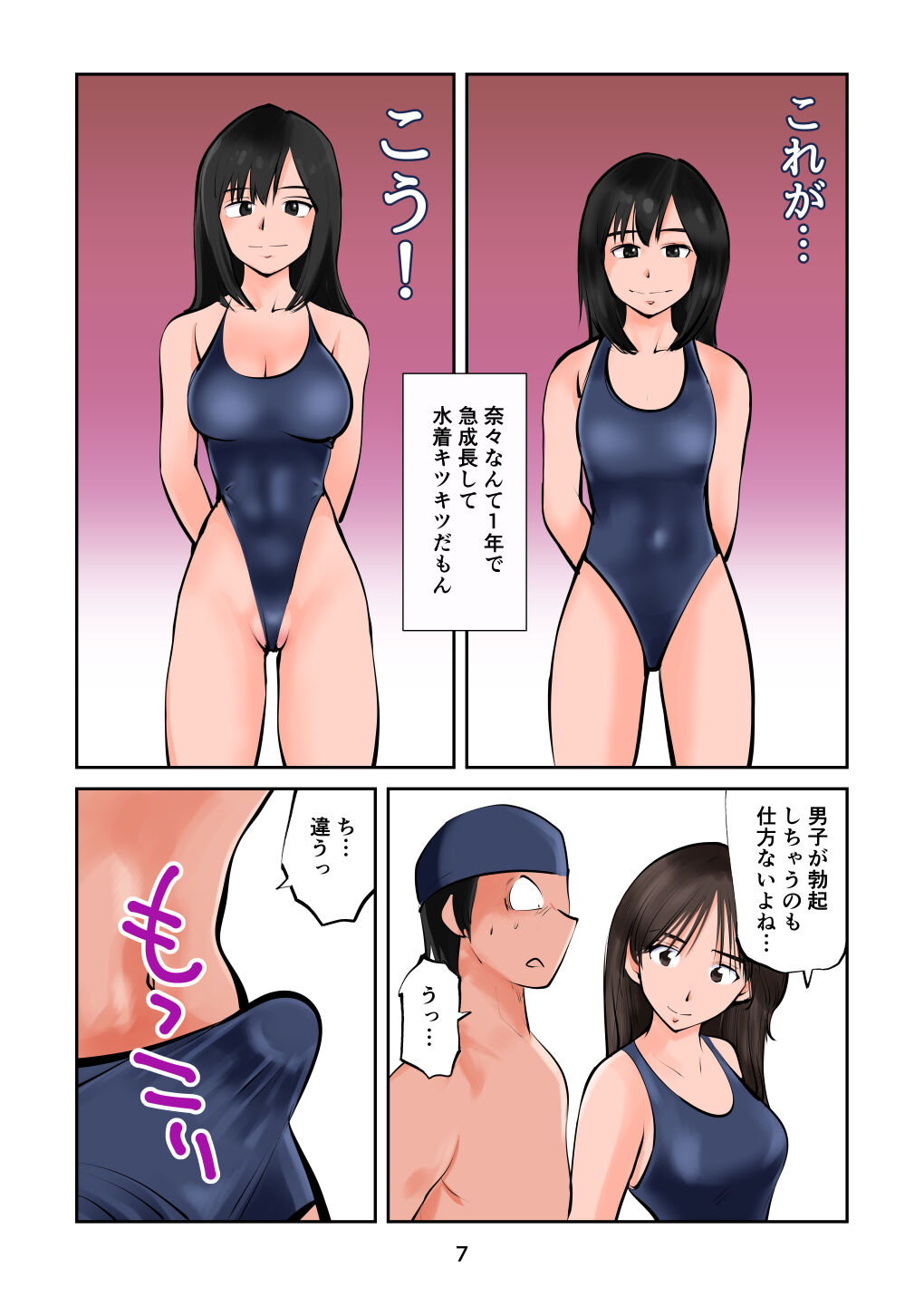 Preview page 7