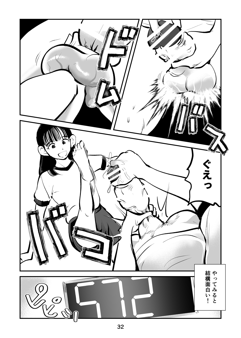 Suparuta no mama - Page 32