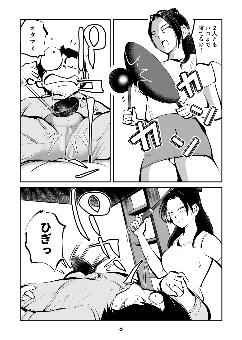 Preview page 8