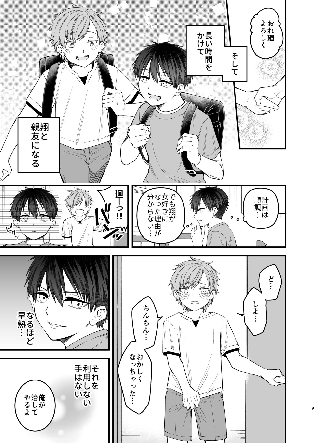 RESET BUTTON - Page 9