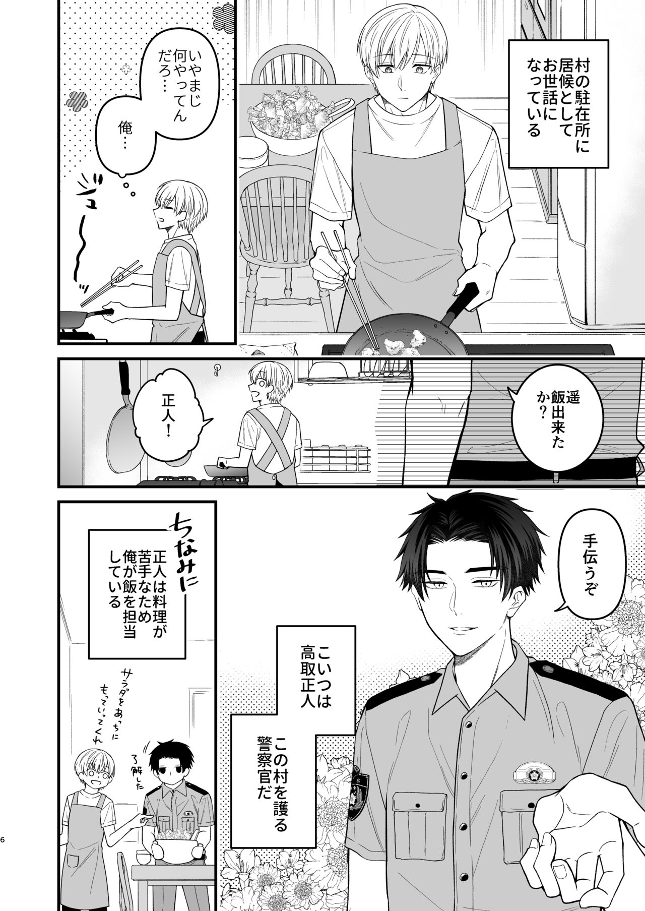 Preview page 6