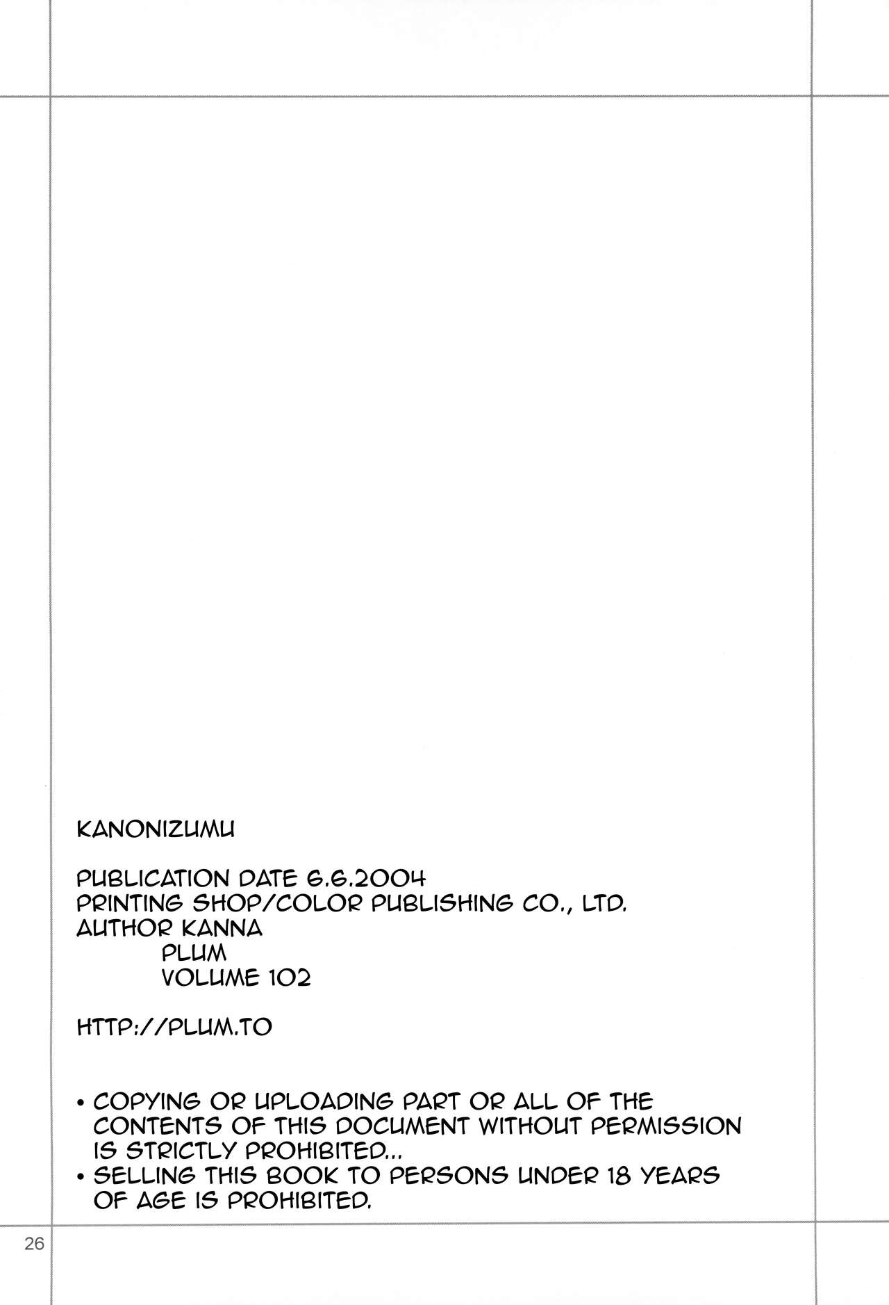 KANONiZUMU·XVII - Page 24
