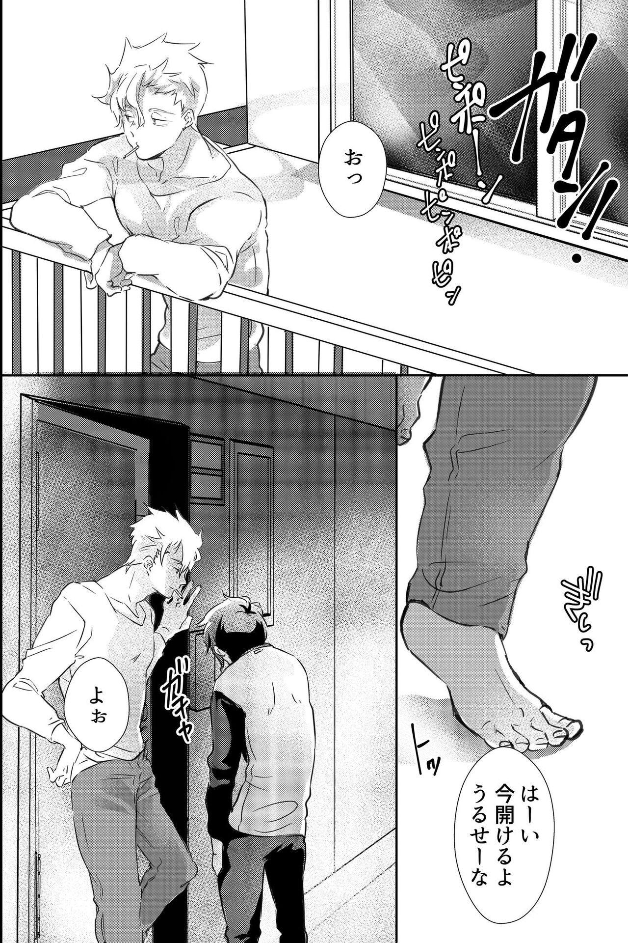 親友に喘がされたい～恋人とはできない強引エッチで乱されて～ - Page 11