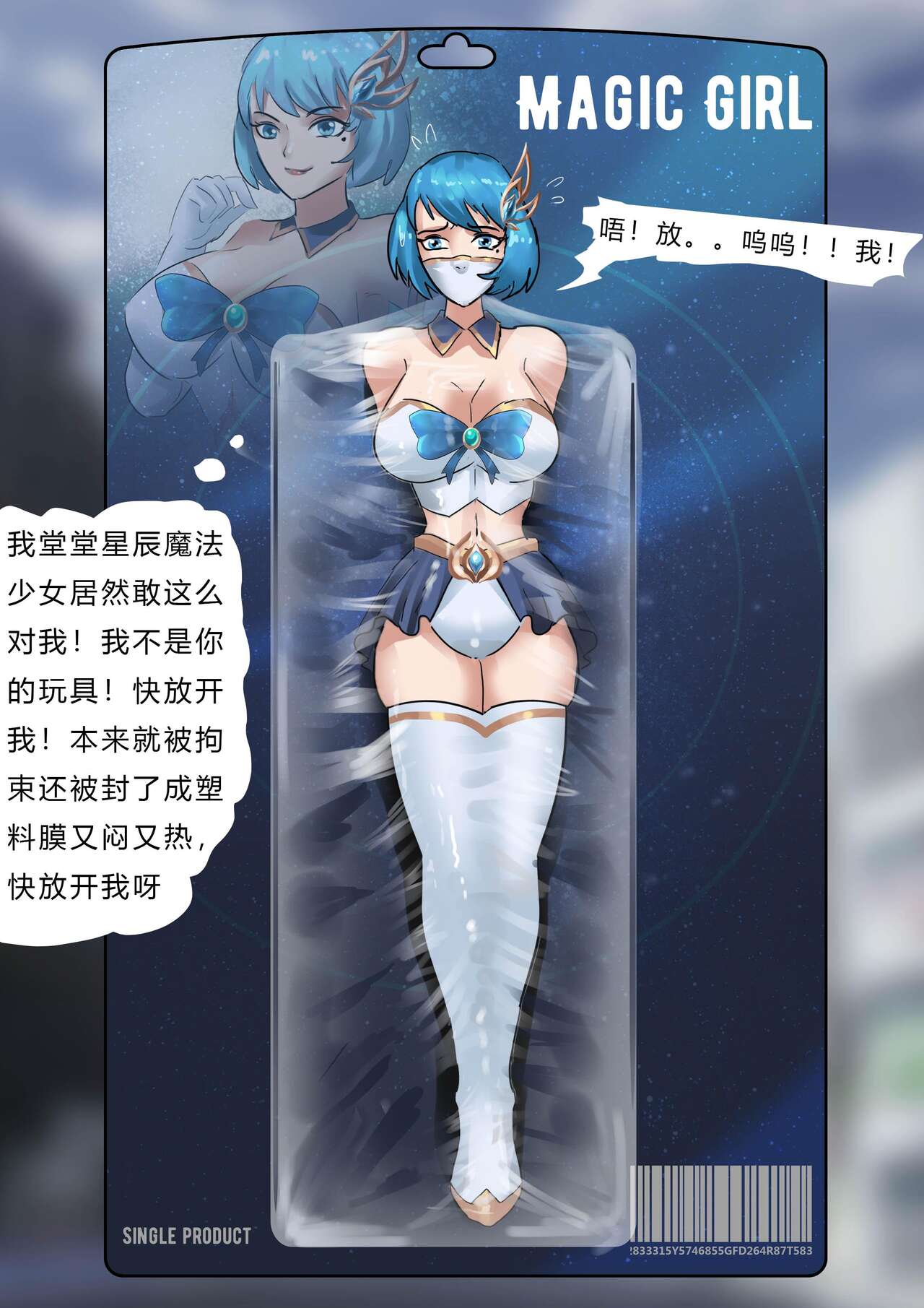 Sailor Moon 2 - Page 16