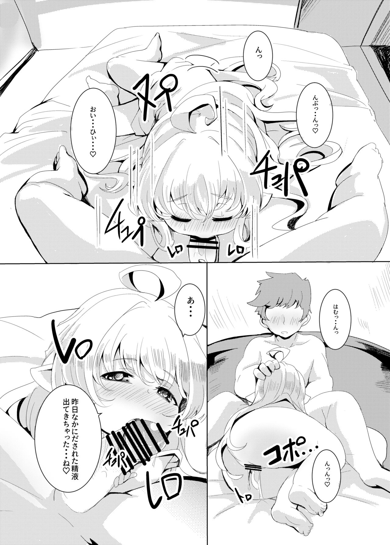 4.5-toshin no Hanayome - Page 40